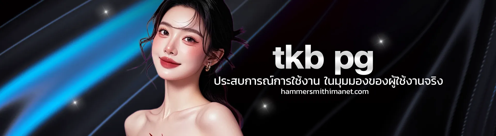 tkb pg